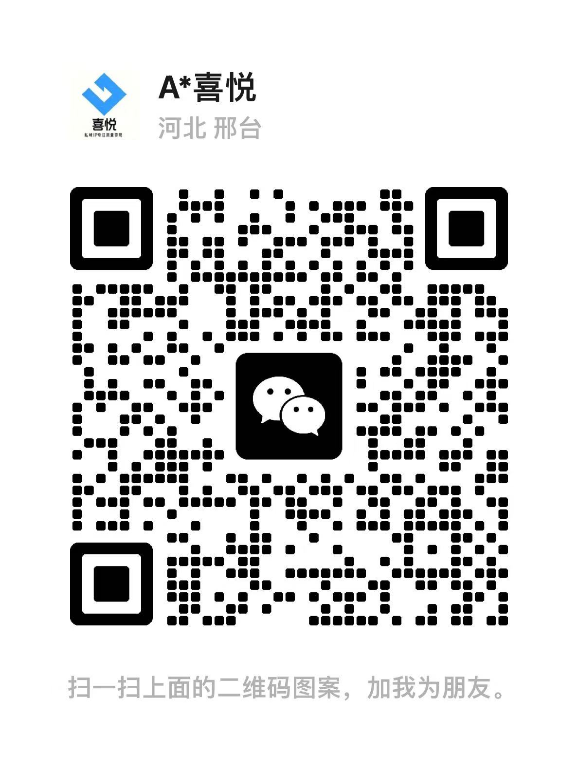 扫一扫加微信-云网创