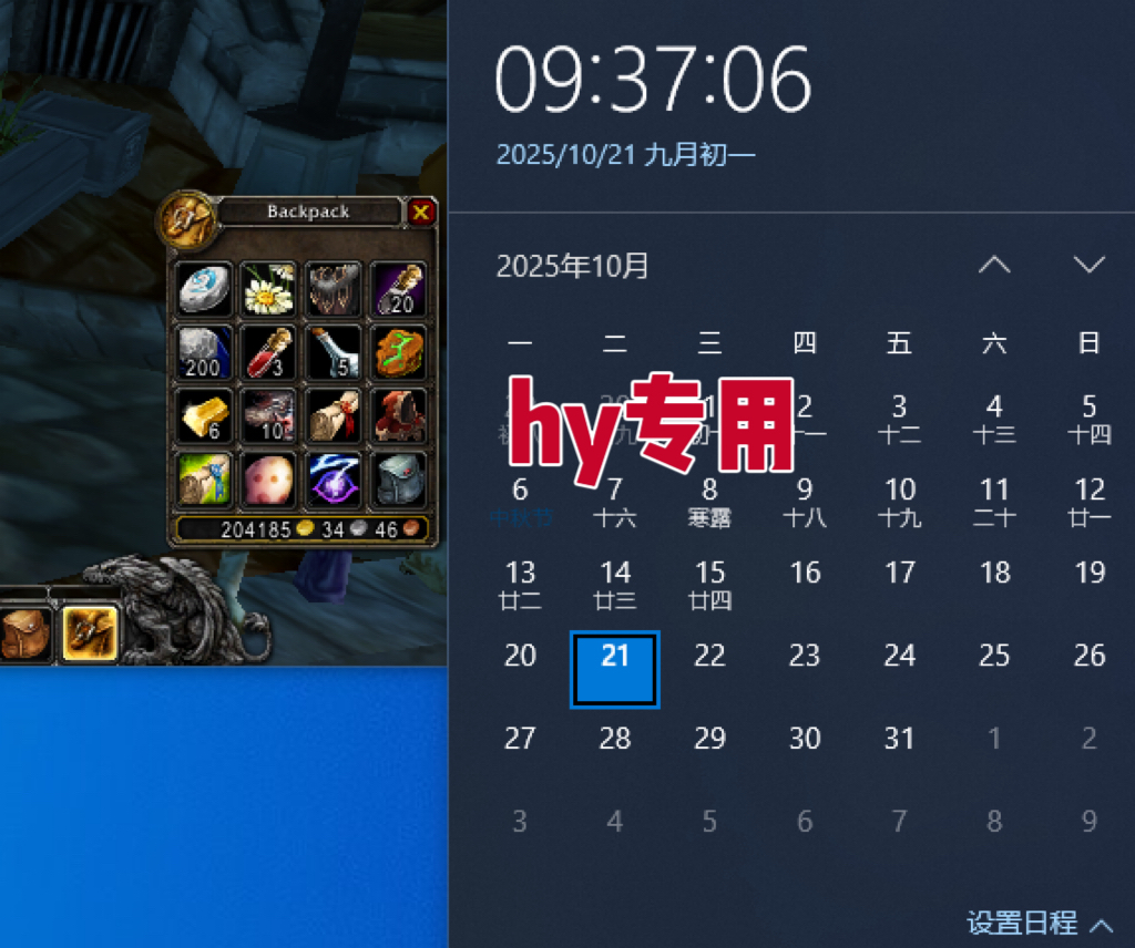 图片[2]-25年底搞钱回家过年，自动游戏挂机掘金，日入千元！-云网创