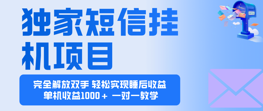 2025全新电脑挂机项目 操作简单,单机当天收益1000+,收益无上限,可…-云网创