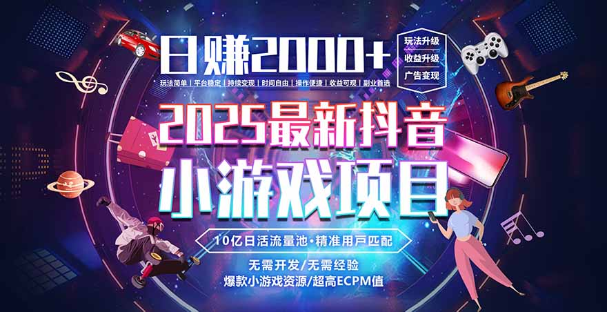 2025风口项目,稳定收入,可保障,小白可入-云网创