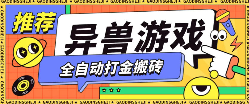 最新0撸搬砖项目，单机月收益150+，可无限薅羊毛矩阵操作【揭秘】-云网创