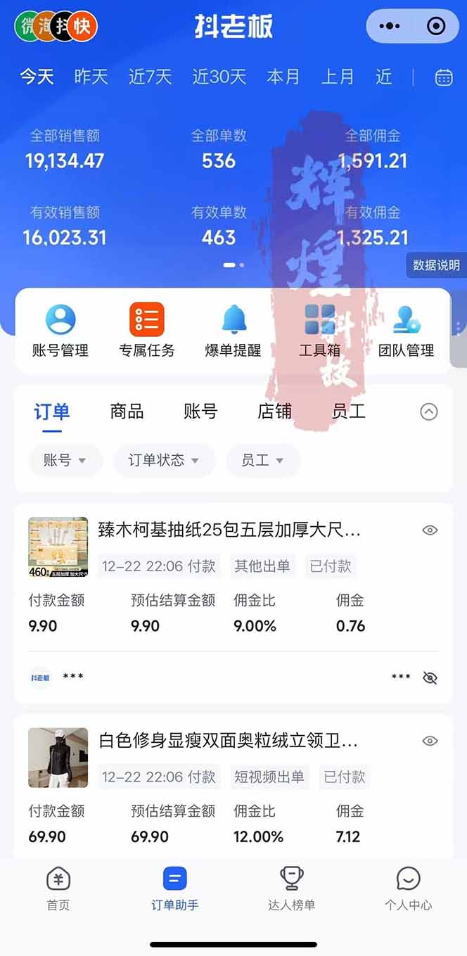 图片[2]-日入四位数！Ai快手短视频带货赚钱天花板，长期稳定，一键搬运发布，条条过原创-云网创