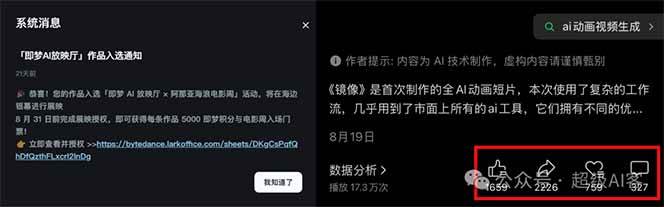 图片[2]-《镜像》AI动画高阶课：全网爆火短片复刻，音频驱动+分镜+特效叠加技法-云网创