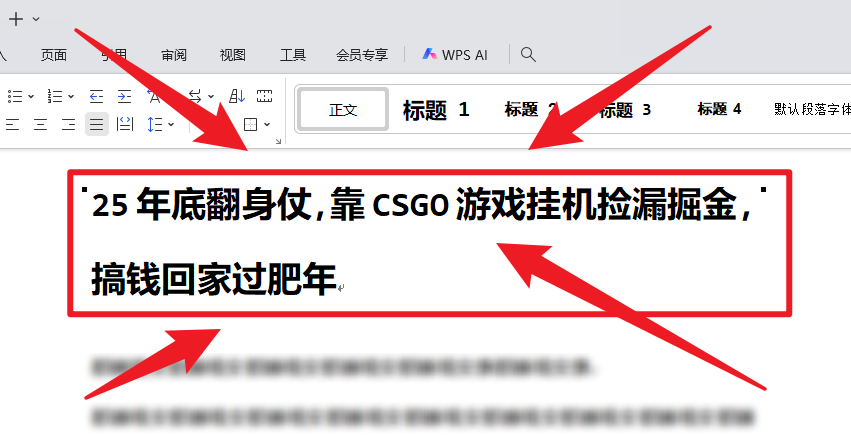 25年底翻身仗，靠CSGO游戏挂机捡漏掘金，搞钱回家过肥年-云网创
