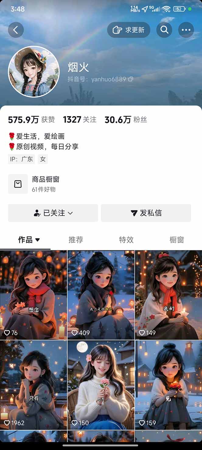 图片[1]-治愈系视频情感赛道，冷门玩法，小白轻松上手，日入可达1000+-云网创