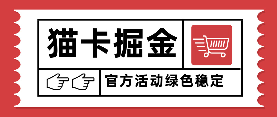 猫卡掘金，单日收益1000+，可矩阵无限放大，设备越多收益越大，新手小…-云网创
