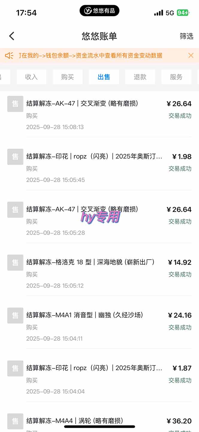 图片[2]-正规游戏副职兼职项目，日入1000+，小白轻松入手！-云网创