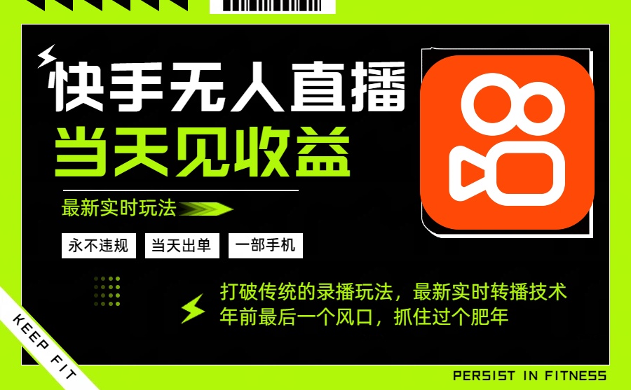 年前最后一个风口项目，跟上就吃肉，一部手机就可以从操作，轻松日入500+-云网创